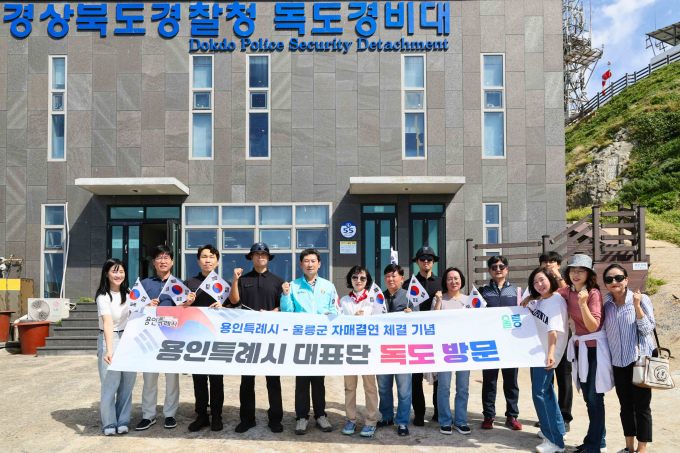 이상일 용인특례시장(왼쪽으로부터 5번째)과 용인특례시 대표단이15일 독도를 방문해 독도경비대원들을 격려했다. /사진제공=용인특레시