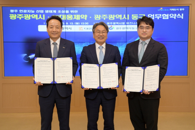강기정 광주시장(가운데)이 15일 오후 시청 비즈니스룸에서 임택 동구청장, 이창재 대웅제약 대표와 광주 인공지능 산업 생태계 조성을 위한 업무협약을 체결한 후 기념촬영을 하고 있다./사진=광주시 