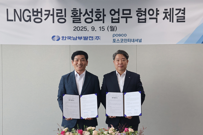포스코인터내셔널이 한국남부발전과 업무협약을 체결했다. 민창기 포스코인터내셔널 본부장(왼쪽)과 박영철 한국남부발전 부사장이 업무 협약 체결 후 기념사진을 촬영하고 있다. /사진=포스코인터내셔널