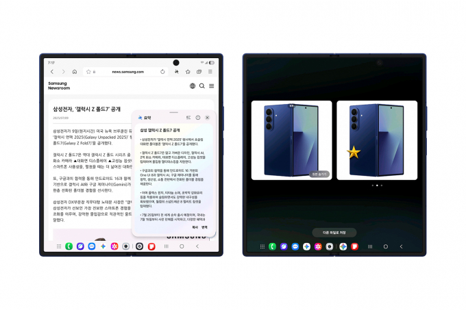 이번 원 UI 8에는 보안 와이파이에도 신규로 양자 내성 암호 기술이 도입돼 공공 와이파이와 같은 고위험 환경에서도 사용자가 안심하고 데이터를 이용할 수 있다. 사진은 원 UI 8 'AI 결과 뷰' 이미지. /사진=삼성전자 제공