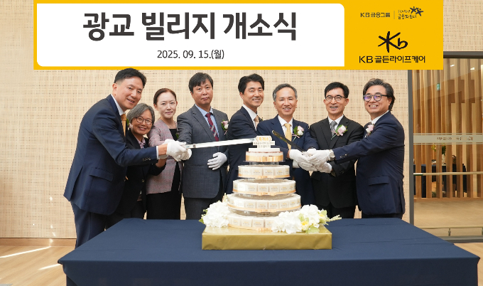 KB골든라이프케어가 운영하는 네 번째 프리미엄 요양시설인 '광교빌리지'가 본격 운영에 돌입했다. 사진은 지난 15일 광교빌리지 개소식 모습. /사진=KB라이프