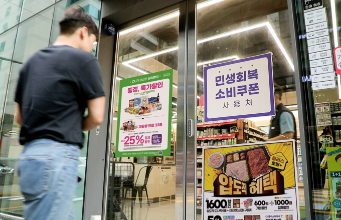 편의점 업계가 2차 민생화복 소비쿠폰 지급에 맞춰 대대적인 할인 프로모션을 진행한다. CU는 라면, 즉석밥, 생활용품 등 생활 밀접 상품을 중심으로 할인 행사에 나선다./사진=BGF리테일