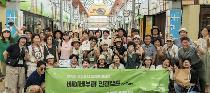 경기도, '베이비부머 인턴캠프' 고령군 사전 답사자들 모습. /사진제공=경기도 