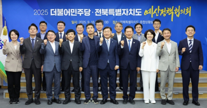 정청래 더불어민주당 대표(왼쪽에서 일곱번째)를 비롯한 전북지역 국회의원들과 김관영 전북자치도지사(여섯번째)가 16일 전북도청에서 열린 예산정책협의회를 마치고 기념좔영을 하고 있다./사진=전북도