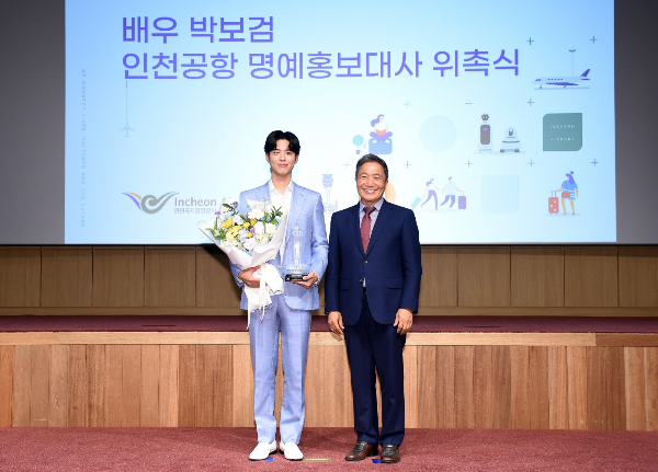 박보검과 이학재 사장이 15일 기념촬영을 하고 있다. /사진제공=인천공항공사