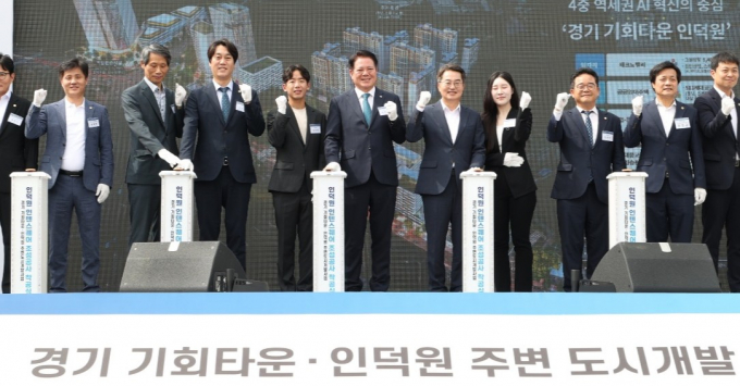16일 안양시에서 열린 '경기 기회타운 인덕원' 도시개발사업 착공식에서 김동연 경기도지사(오른쪽에서 다섯 번째), 최대호 안양시장(여섯 번째) 등 주요 참석자들이 성공적인 사업 추진을 다짐하고 있다. /사진제공=안양시