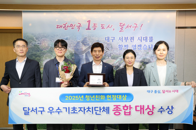 이태훈 달서구청장(왼쪽에서 세번째)이 구청 관계자들이 청년친화 헌정대상 '종합대상'을 수상했다./사진제공=대구 달서구