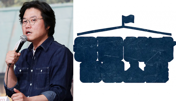 나영석 PD가 이끄는 '채널십오야' 제작진이 한 달동안 공식 휴식기를 선언한 가운데 16일 새 프로젝트 예고가 유트브 채널을 통해 공개됐다.사진은 2018년 4월4일 나영석 PD가 서울 영등포구 타임스퀘어 아모리스에서 진행된 tvN 예능 '숲 속의 작은 집' 제작발표회에 참석해 질의응답을 하고 있는 모습과 유튜브 채널 '채널십오야'에 올라온 포스터 이미지. /사진=머니투데이, 유튜브 채널 '채널십오야' 캡처