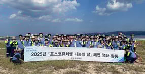 엄기천 포스코퓨처엠 사장(사진 앞줄 오른쪽에서 여섯번째)과 임직원들이 16일 포항 청림해변에서 해변 정화활동을 펼쳤다. /사진=포스코퓨처엠