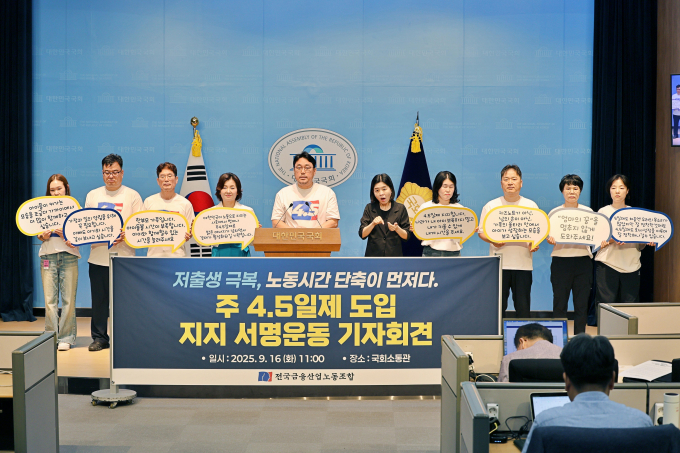 김형선 금융노조 위원장이 16일 국회 소통관에서 열린 기자회견에서 모두발언을 하고 있다. 사진제공=전국금융산업노동조합   