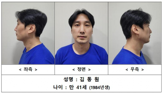 서울 관악구 피자집 살인사건 피의자 김동원(41)씨 신상이 공개됐다. 사진은 김씨의 모습. /사진=서울경찰청 홈페이지 캡처