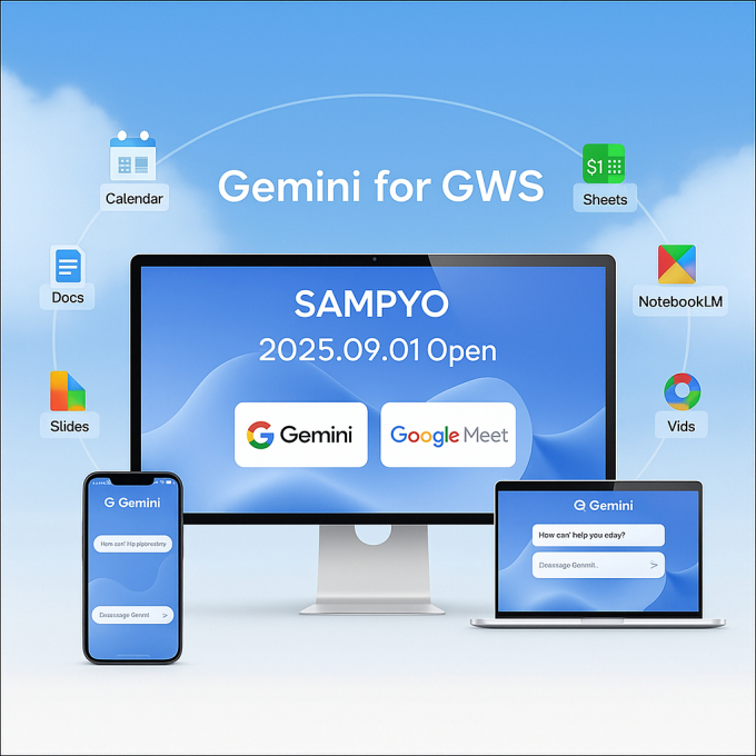 삼표그룹이 전 임직원들을 대상으로 구글 생성형 AI 도구인 ‘Gemini’ PRO 버전 서비스를 시행했다. /사진=삼표그룹