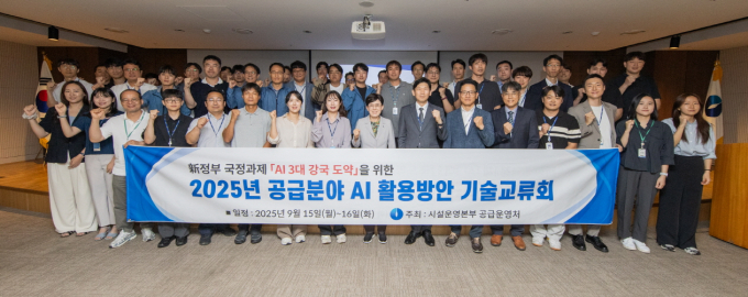 '공급분야 AI 활용 방안 기술 교류회'에서 최연혜 가스공사 사장(왼쪽에서 9번째)을 비롯한 참석자들이 기념사진을 촬영하고 있다. /사진=한국가스공사