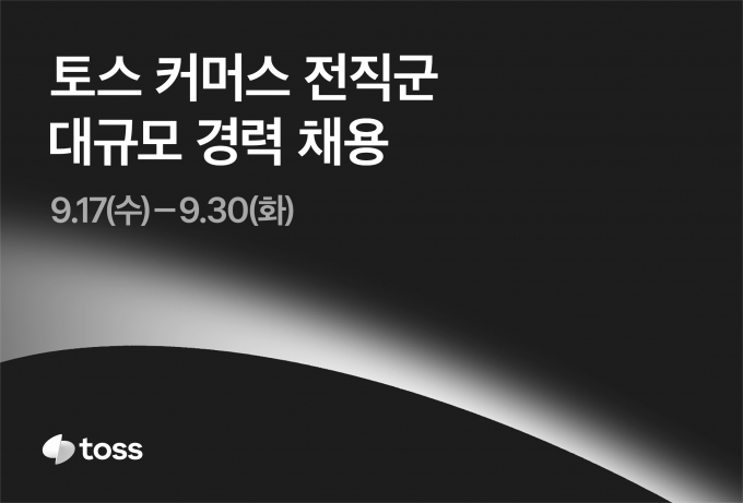 /사진제공=토스