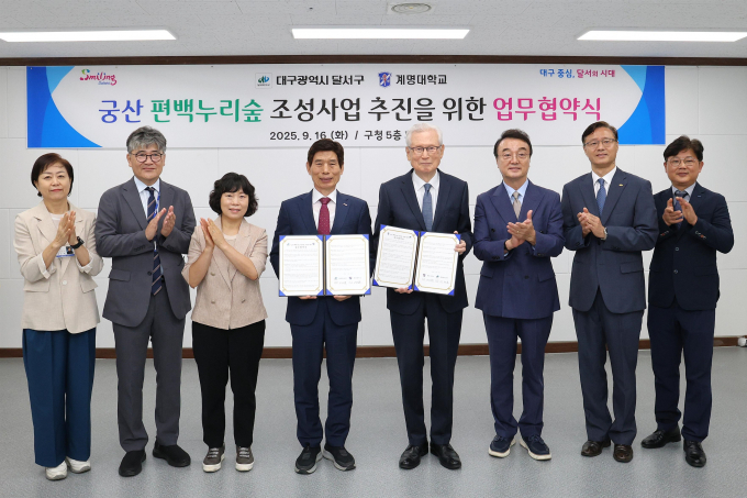이태훈 달서구청장(왼쪽에서 네번째)와 신일희 계명대 총장(왼쪽에서 다섯번째)이 업무협약을 체결한 뒤 기념촬영을 하고 있다./사진제공=대구 달서구