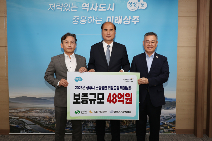 강영석 상주시장(중간)이 업무협약을 마친 뒤 단체사진을 촬영하고 있다./사진제공=경북 상주시