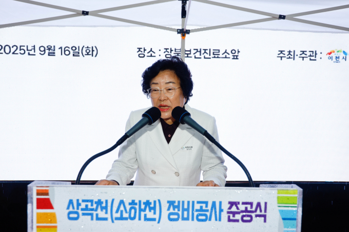 김경희 이천시장이 지난 16일 '상곡천(소하천) 정비공사 준공식'에 참석해 축사를 하고 있다. /사진제공=이천시
