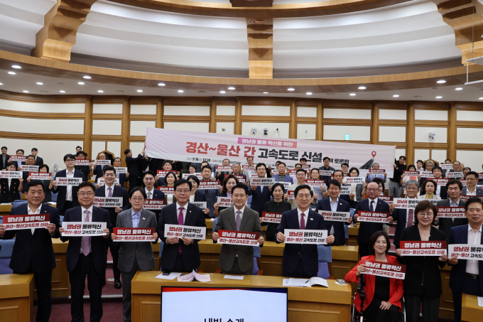 지난 16일 국회의원회관 제1소회의실에서 '영남권 물류 혁신을 위한 경산~울산 간 고속도로 신설 토론회' 참석자들이 단체사진을 촬영하고 있다./사진제공=조지연 국민의힘 국회의원실
