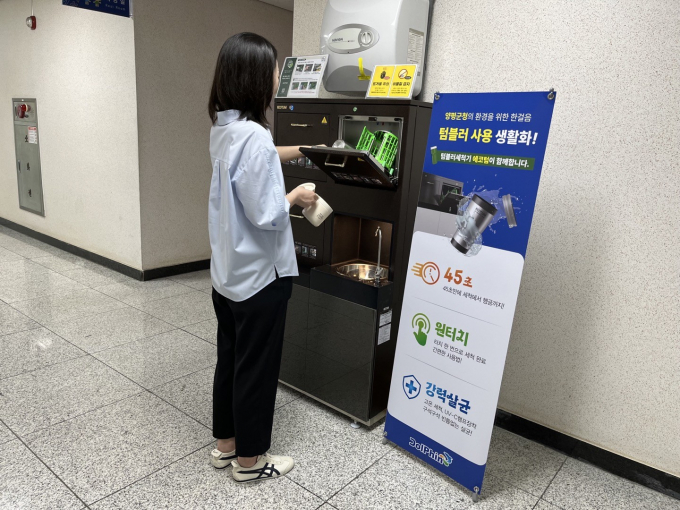 청사 내에서 다회용 컵을 사용하고 있는 모습. /사진제공=양평군