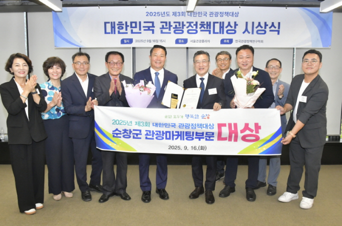 한국관광정책연구학회가 주관한‘2025 제3회 대한민국 관광정책대상’에서 관광마케팅 부문 대상을 수상하고 최영일 순창군수(가운데)와 관계자들이 기념촬영을 하고 있다./사진=순창군