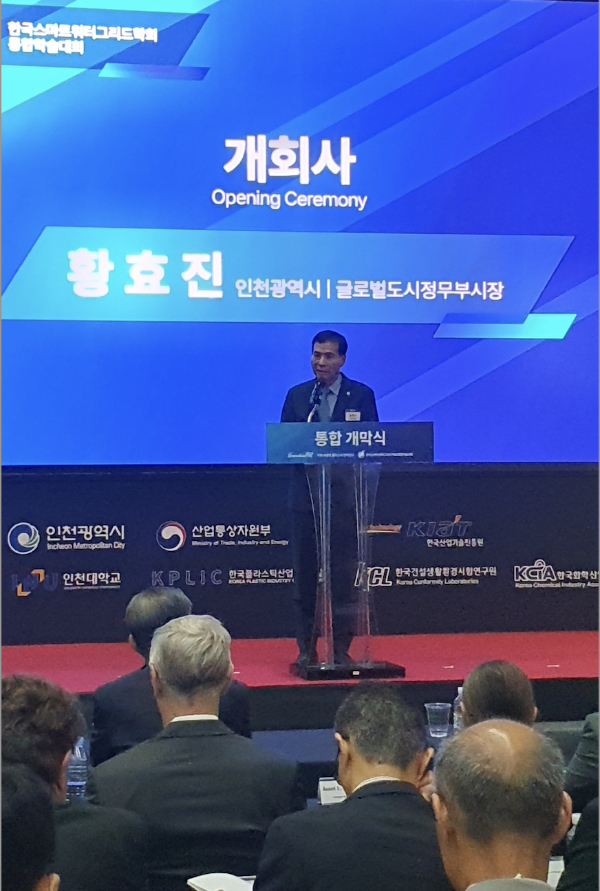 황효진 정부부시장이 17일 ‘2025 국제 친환경 플라스틱 콘퍼런스’에서 개회사를 하고 있다. /사진제공=인천시