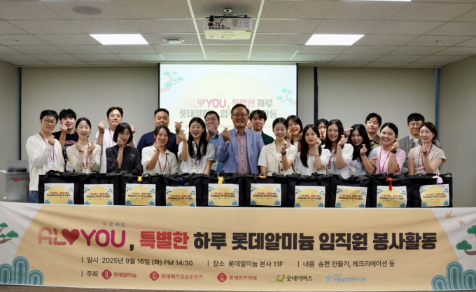 롯데알미늄, 롯데인프라셀, 롯데패키징솔루션즈 합동 봉사활동 기념촬영. /사진=롯데케미칼 제공