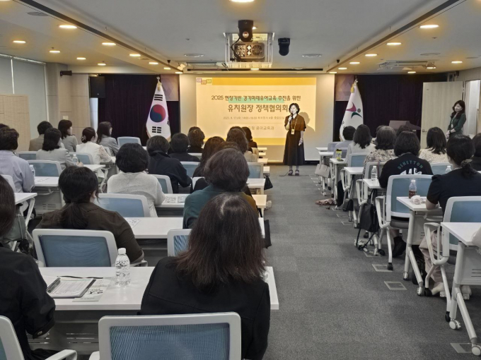 경기도교육청 '2025 하반기 유치원장 정책협의회' 운영 모습. /사진제공=경기도교육청