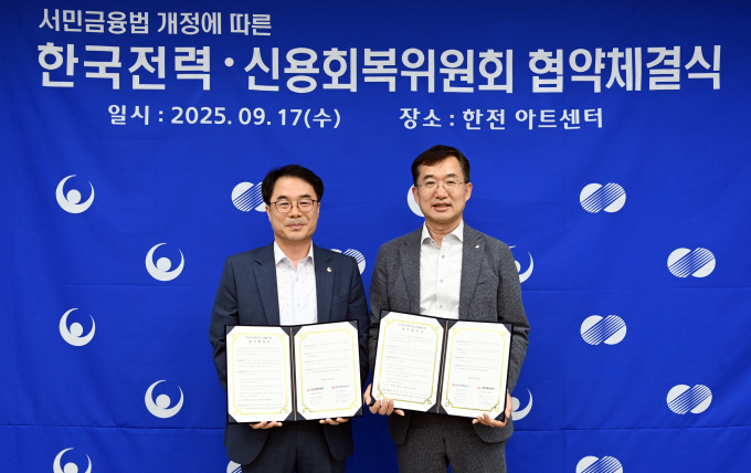 17일 백우기 한국전력 영업본부장(우측)과 오선근 신용회복위원회 경영혁신본부장이 업무협약 체결 후 기념사진을 촬영하고 있다.  /사진=한국전력