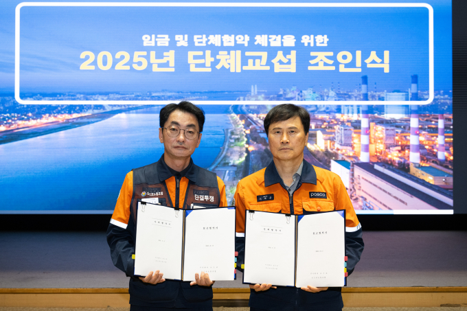 17일 서울 포스코센터에서 '2025년 임금 및 단체협약 조인식' 실시 후 기념 촬영을 하고 있는 포스코 노사./ 사진=포스코 제공