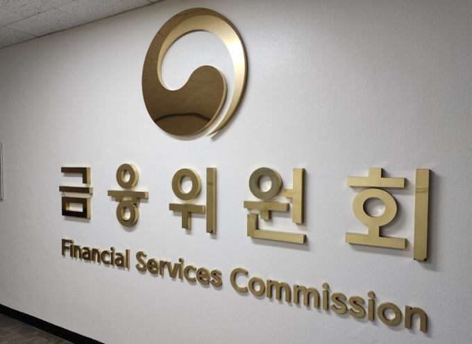 금융위원회/사진=뉴스1