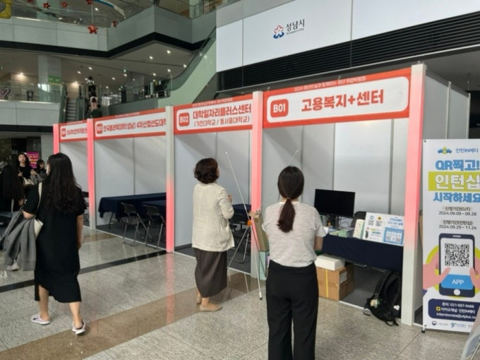 지난해 '성남시 청년 취업박람회' 개최 모습. /사진제공=성남시