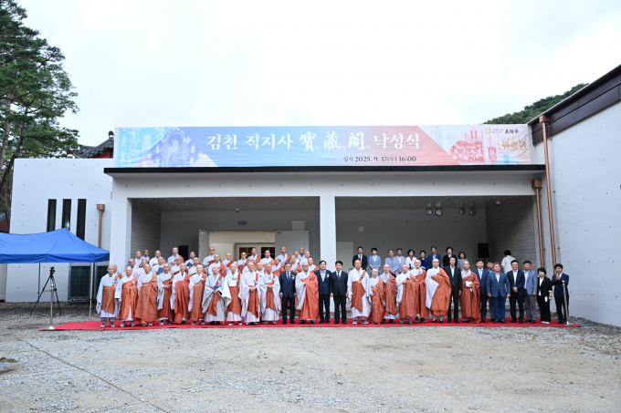 직지사 ‘석가여래삼불회도’ 국보 승격 및 성보박물관 유물수장고 준공 기념식에서 참석자들이 기념촬영을 하고 있다(사진 왼쪽에서 열세번째 배낙호 김천시장, 열네번째 나영민 시의회 의장)/사진제공=김천시