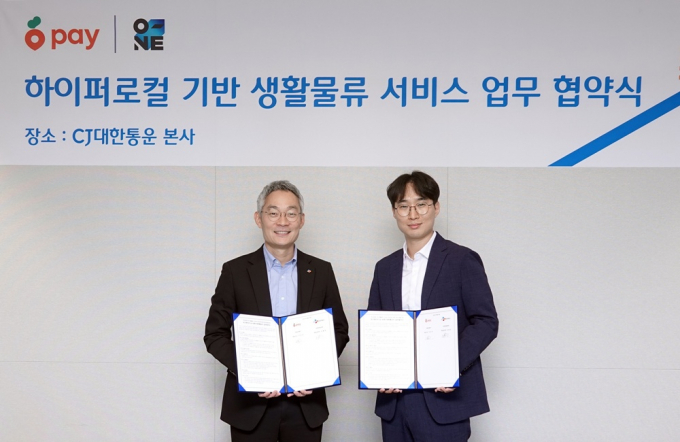 CJ대한통운이 당근마켓의 '바로구매 서비스'의 배송을 전담한다. 도형준 CJ대한통운 영업본부장(왼쪽)과 이진우 당근페이 대표이사가 지난 3일 열린 업무협약식에서 기념사진을 찍고 있다. /사진=CJ대한통운