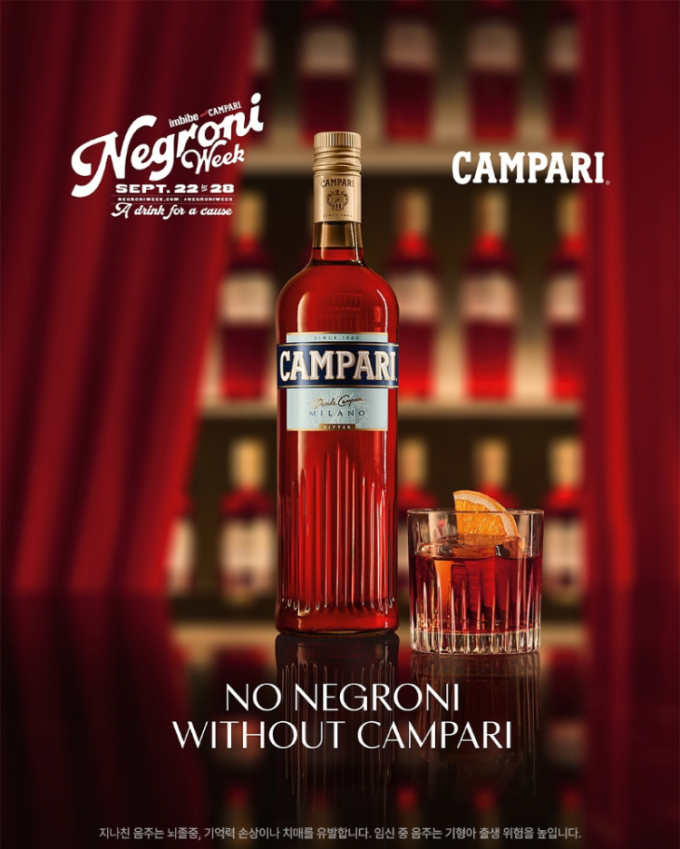 캄파리코리아가 오는 22일부터 네그로리 위크(Negroni Week) 행사를 개최한다. /사진=캄파리코리아