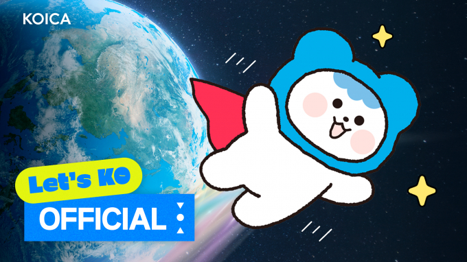 코이카가 기관 캐릭터 피코를 주인공으로 한 노래 '피코송'과 뮤직비디오를 지난 16일 공개했다. /사진=코이카