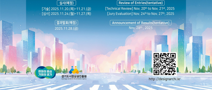 의정부시 행복로 골목형상점가 설계공모 안내. /사진제공=경기도