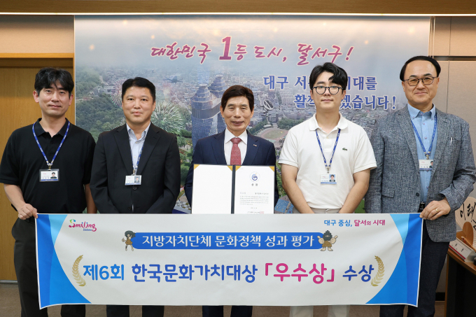 이태훈 달서구청장(왼쪽에서 세번째) 등이 수상한 제6회 한국문화가치대상 우수상을 선보이고 있다./사진제공=대구 달서구