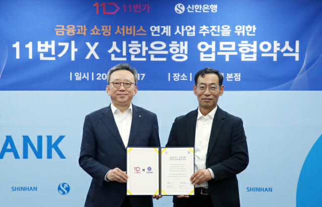지난 17일 서울 중구 소재 신한은행 본점에서 진행된 '금융과 쇼핑 서비스 연계 사업 추진을 위한 업무협약식'에서 정상혁 신한은행장(왼쪽)과 박현수 11번가 대표이사가 기념촬영하는 모습/사진제공=신한은행 