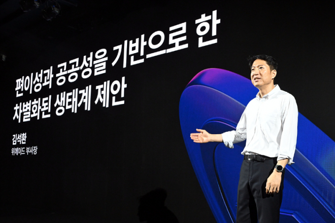 김석환 위메이드 부사장이 자사의 원화 스테이블 코인 구상에 대해 설명하고 있다. /사진=위메이드