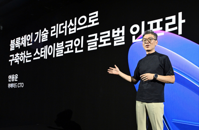 안용운 위메이드 최고기술책임자(CTO)가 18일 열린 '프로젝트 스테이블 원(PROJECT STABLE ONE)' 행사에서 발언하고 있다. /사진=위메이드
