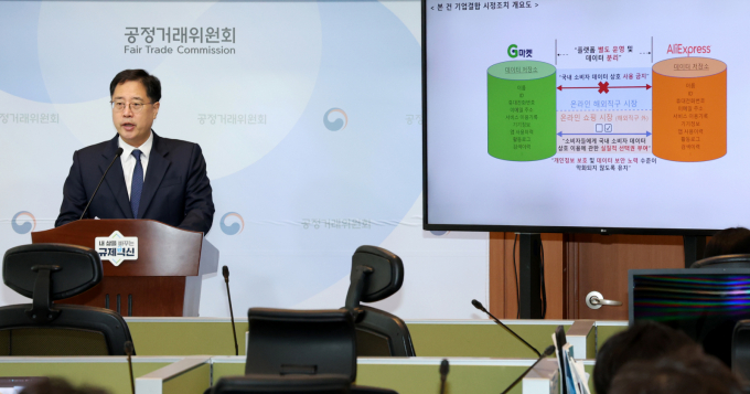 신세계그룹과 알리바바 인터내셔널의 합작 법인이 공정거래위원회 승인을 받고 공식 출범을 준비한다. 이병건 공정거래위원회 기업거래결합심사 국장이 18일 세종시 정부세종청사에서 기업집단 신세계와 알리바바 그룹이 합작회사 설립 심사 결과를 발표하고 있다. /사진=뉴스1