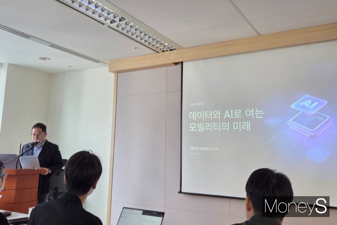 티맵이 데이터와 인공지능(AI)을 결합한 '통합 모빌리티 플랫폼'으로의 진화에 속도를 내고 있다. 사진은 18일 서울 중구 삼화타워에서 열린 '티맵모빌리티,  데이터·AI 결합해 통합 모빌리티 플랫폼 도약' 간담회. /사진=김미현 기자
