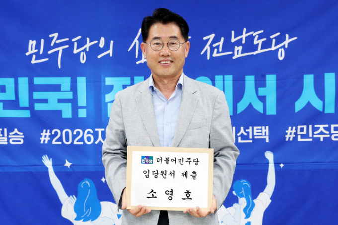 소영호 전 전남도 전략산업국장이 18일 더불어민주당 전남도당에 민주당 입당원서를 제출하며 내년 장성군수 선거 출마 의지를 밝히고 있다.
