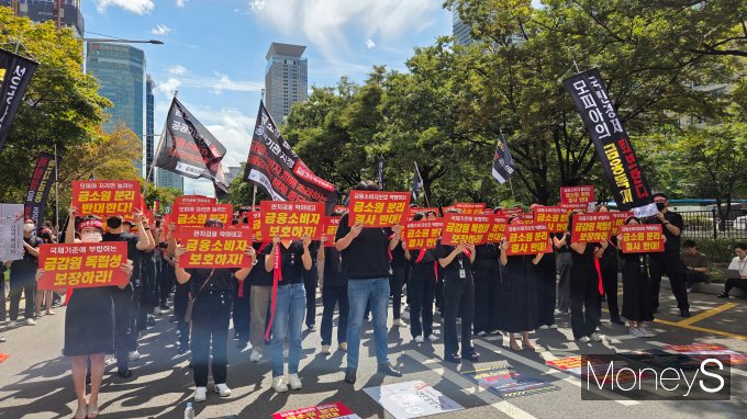 금융감독원 직원 1200여명이 금소원 분리 및 공공기관 지정해 반대하는 대규모 집회를 열었다. 사진은 집회 현장. /사진=곽우진 기자 