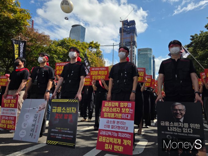 금감원 직원들이 검은 옷에 근조리본을 달고 집회에 참석했다. 사진은 집회에 참여한 금감원 직원들의 모습. /사진=이동영 기자 