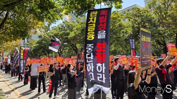 집회에 참석한 금감원 직원들은 충분한 합의가 이뤄지지 않은 개편에 유감을 표했다. 사진은 집회 현장. /사진=곽우진 기자 