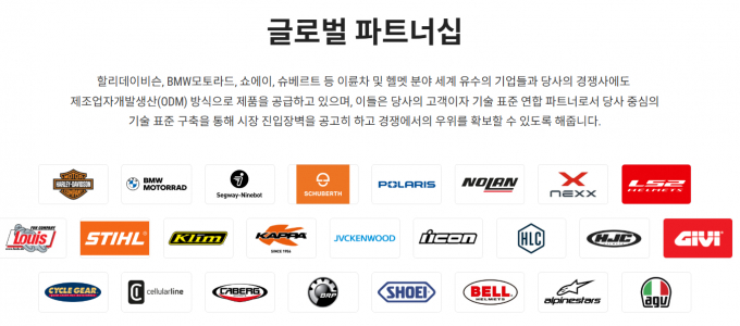 세나테크놀로지는 사업 영역을 확대하며 마케팅을 강화하고, 글로벌 파트너십을 확대하고 있다. 사진은 세나테크놀로지의 글로벌 파트너십 현황. /사진제공=세나테크놀로지 홈페이지 캡처