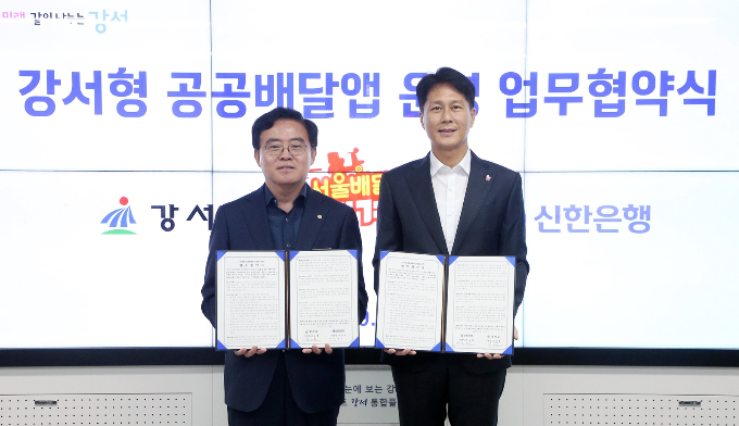 지난 18일 서울시 강서구청에서 진행된 ‘강서형 공공배달앱 운영 업무협약식’에서 전성호 신한은행 땡겨요사업단 대표(오른쪽)와 진교훈 강서구청장이 기념촬영하는 모습./사진=신한은행