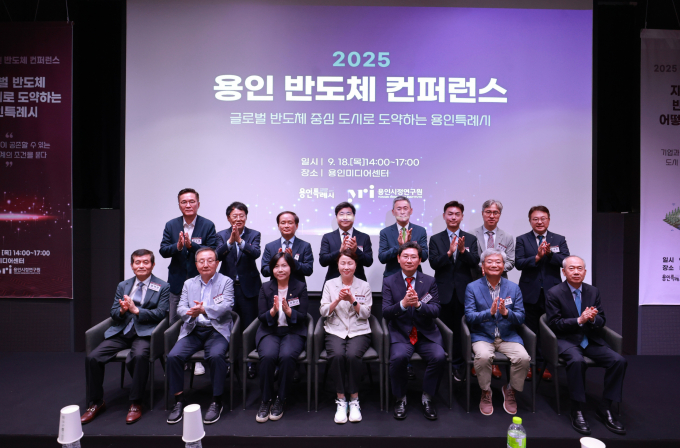 이상일 용인특례시장이 지난 18일 오후 용인미디어센터에서 열린 '2025 용인 반도체 컨퍼런스포럼'에 참석해 토론 참석자들과 단체사진을 찍고 있다. /사진제공=용인특례시