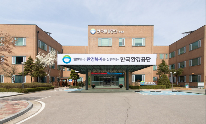 한국환경공단은 오는  20일부터 21일까지 청년의날을 맞아 K-eco 환경청년꿈터를 운영한다. / 사진=한국환경공단